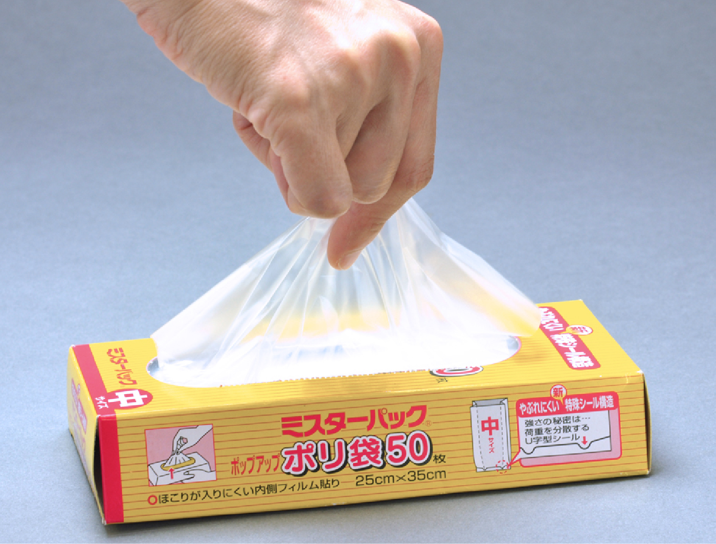 ミスターパック