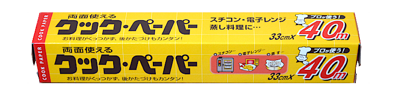 クックペーパー33㎝×40m