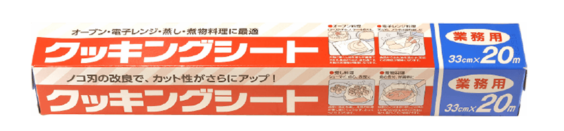 クッキングシート 33cm×20m
