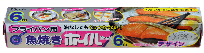 魚焼きホイル 25cm×6m
