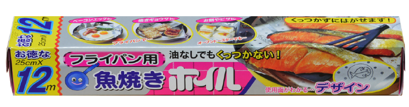 魚焼きホイル 25cm×12m
