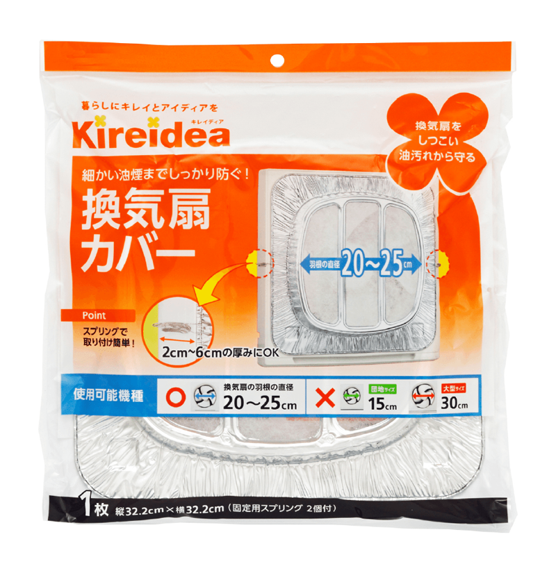 換気扇カバー