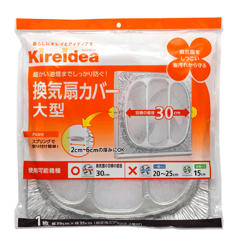 換気扇カバー(大型)