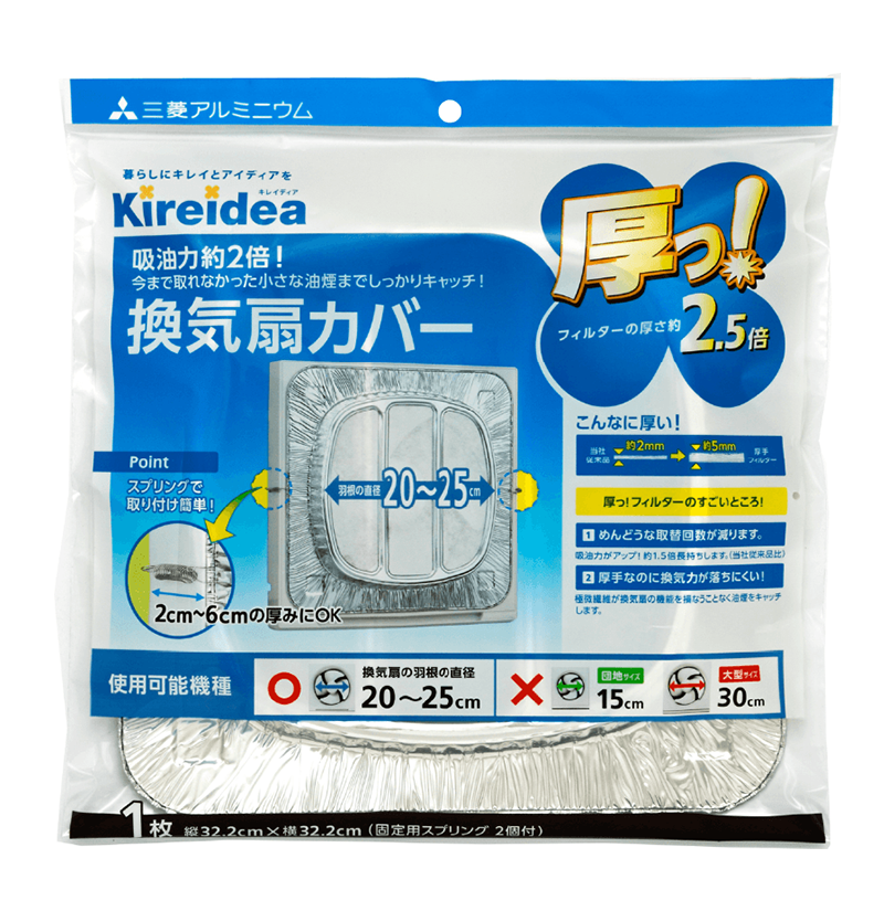 厚っ!換気扇カバー