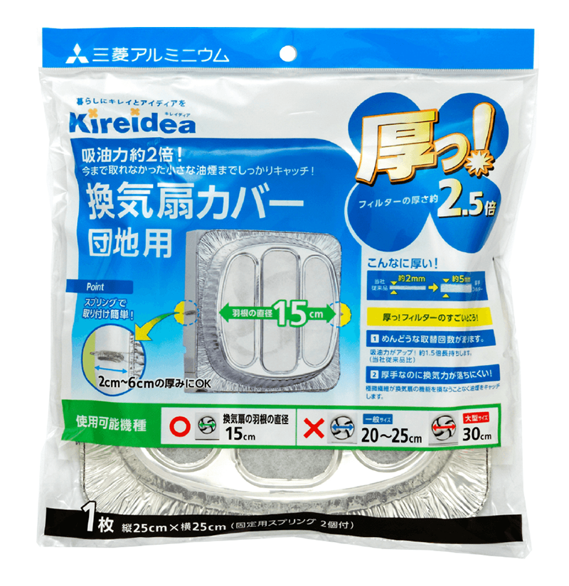 厚っ!換気扇カバー(団地用)