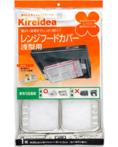 レンジフードカバー 浅型用