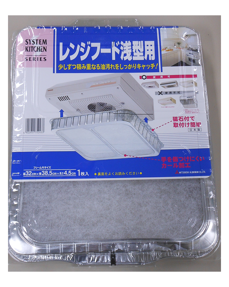 【浅型一体】レンジフードカバー浅型