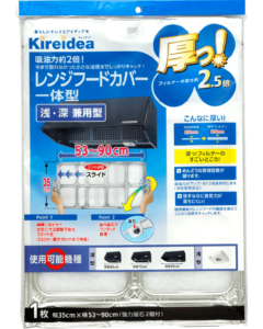 深型レンジフード(一体タイプ)
