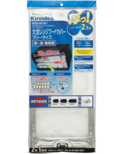 深型レンジフード(厚手タイプ)