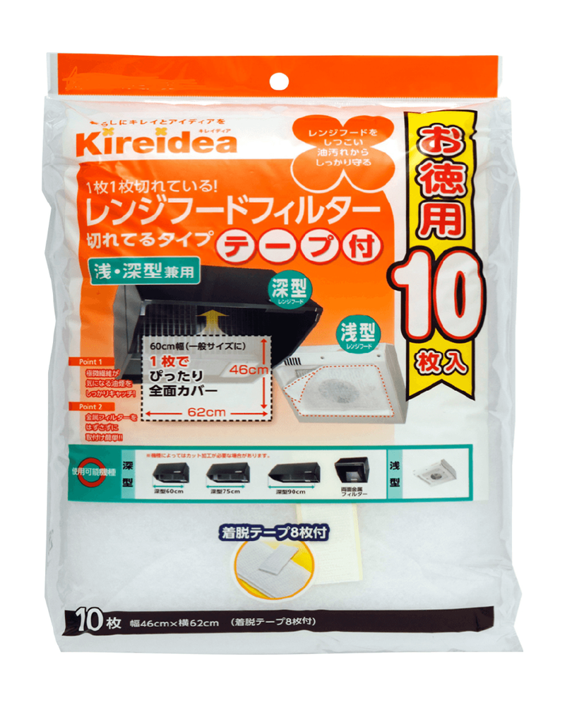 レンジフードフィルター 切れている タイプ