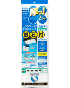 レンジフードフィルター 手で切れるタイプ