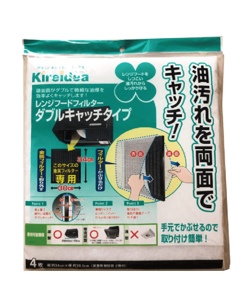 金属フィルターにかぶせて取り付けるタイプ
