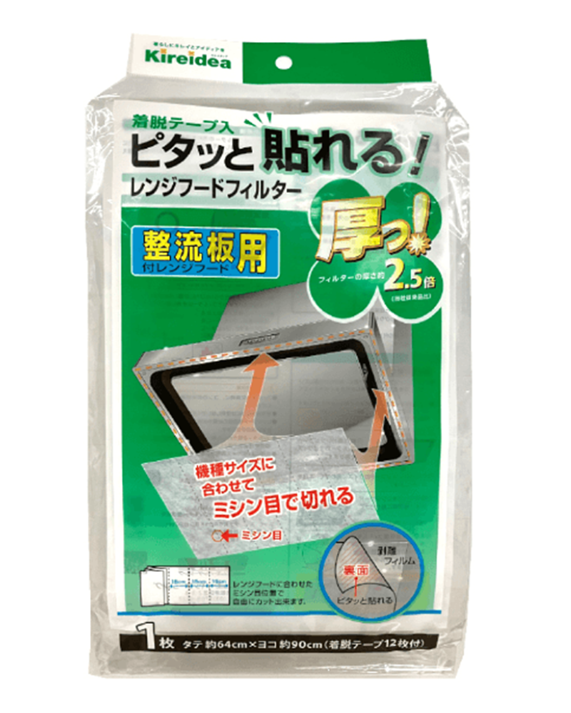 レンジフードフィルター 貼れるタイプ