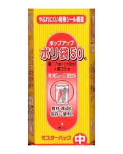 ミスターパック ポリ袋50枚
