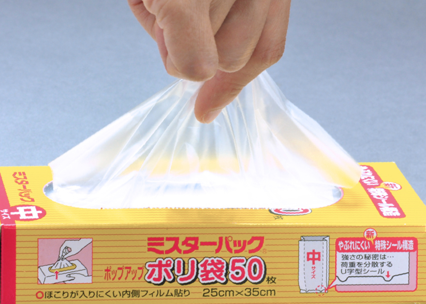 ミスターパック